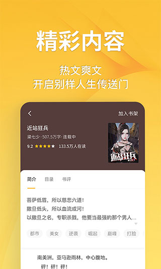点阅小说大全在线观看