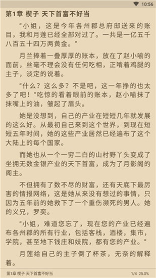 胖子阅读APP苹果下载