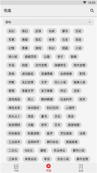 胖子阅读APP苹果下载