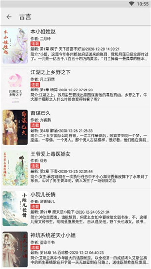 胖子阅读APP苹果下载