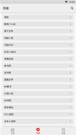 胖子阅读APP苹果下载