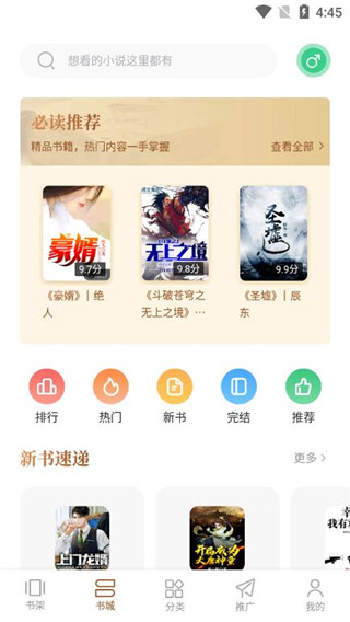 随梦小说