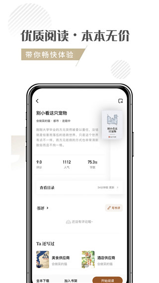随梦小说最新版