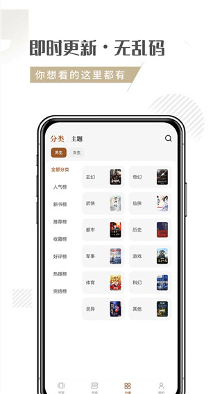 随梦小说最新版