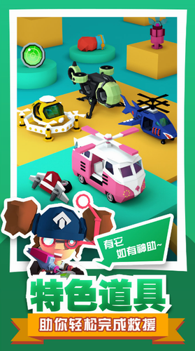 绝地大冒险下载