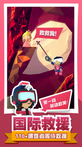 绝地大冒险下载