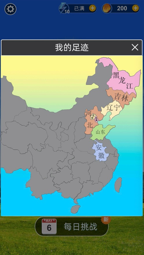 爱上猜成语福利版