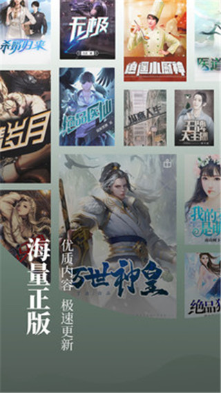 微读吧最新版