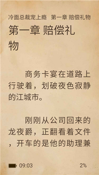 微读吧最新版