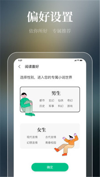 微读吧最新版