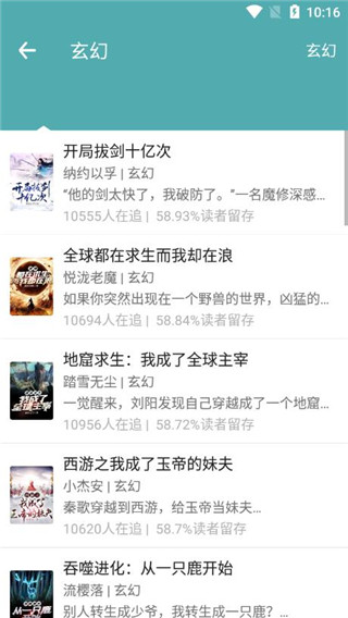 迅看小说最新版