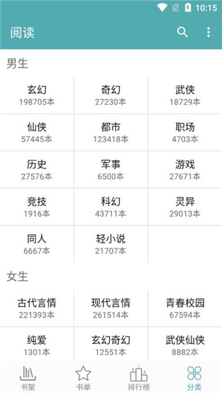 迅看小说最新版