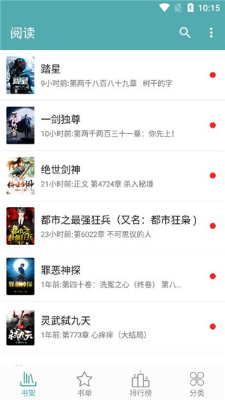 迅看小说纯净版