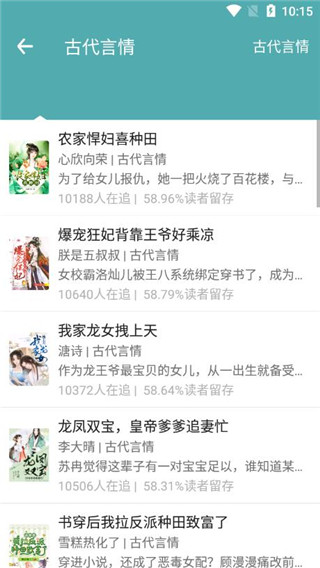 迅看小说纯净版