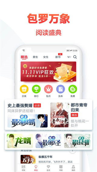 热门小说大全纯净版