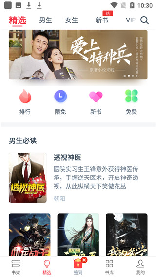 热门小说大全纯净版
