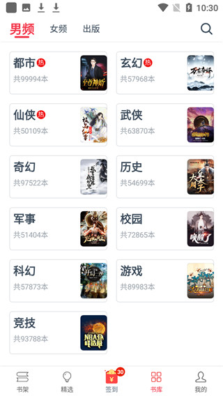 热门小说大全纯净版