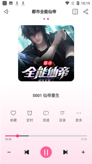 人人免费听书