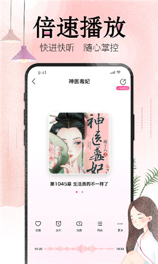 人人免费听书纯享版