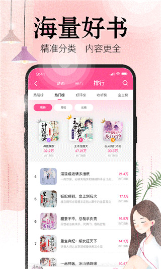 人人免费听书纯享版