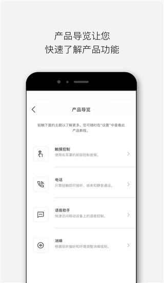 Bose音乐最新版