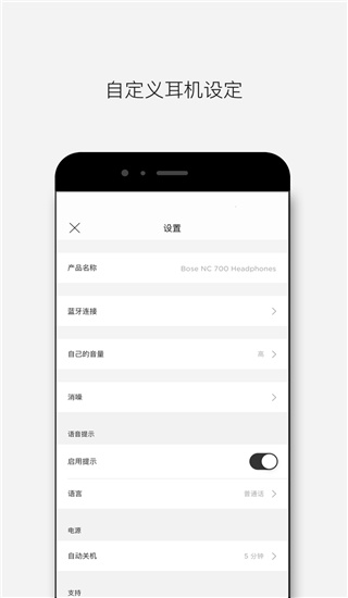 Bose音乐最新版