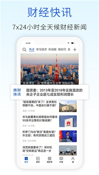 21财经最新版