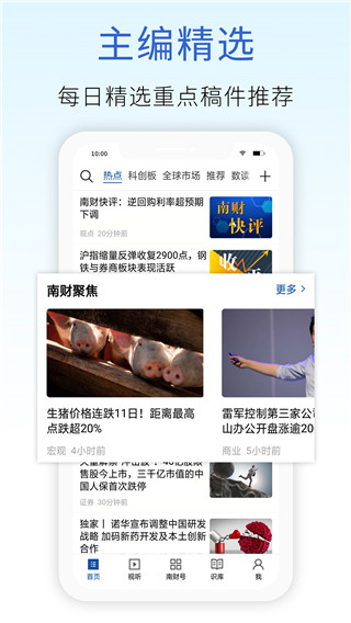 21财经最新版