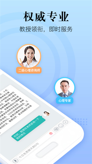 心理咨询最新版