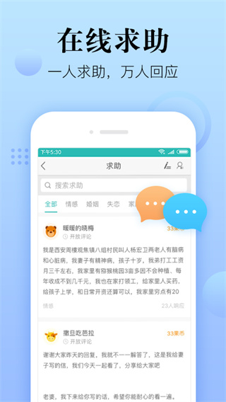 心理咨询最新版
