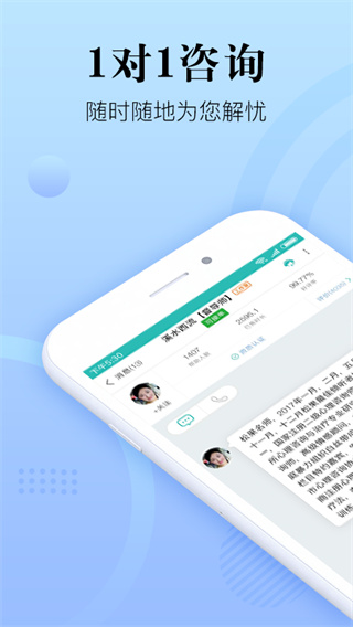 心理咨询最新版