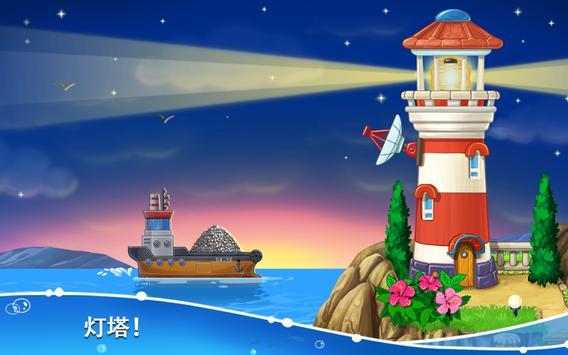 海岛盖房子