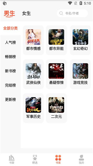 山楂免费小说