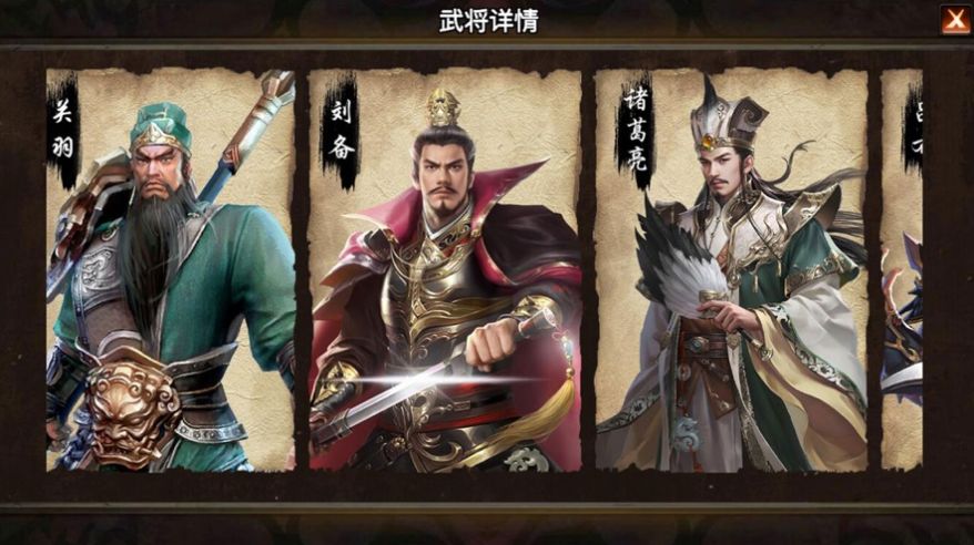 霸业三国帝王崛起官网版