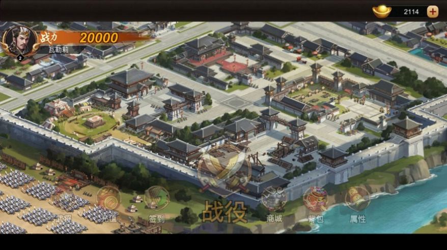 霸业三国帝王崛起官网版