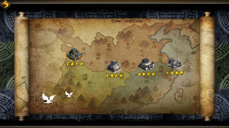 霸业三国帝王崛起官网版