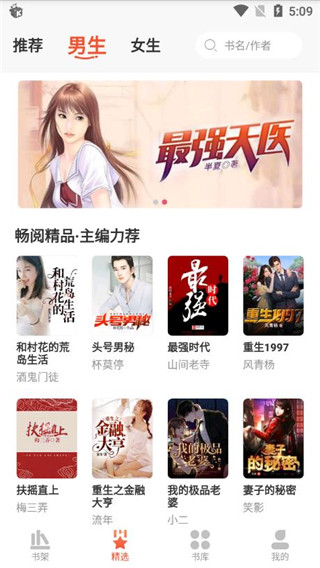 山楂免费小说最新版