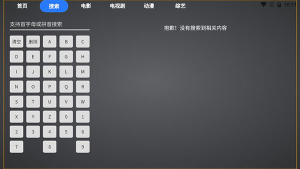 沙发视频在线观看
