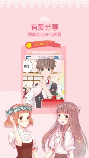 爱优漫官网版首页