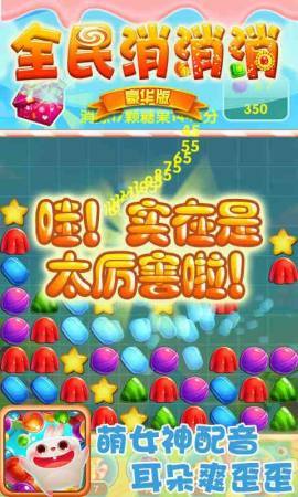全民爱消消2021