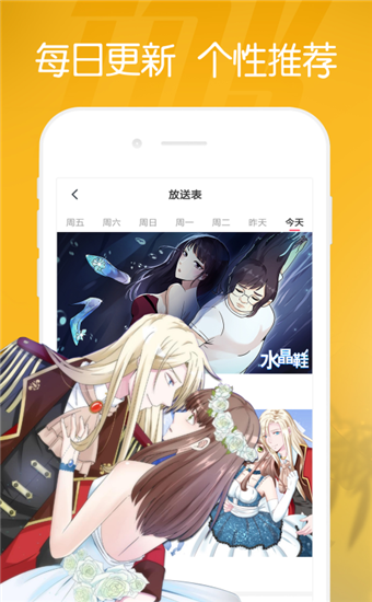 兜兜动漫纯净版