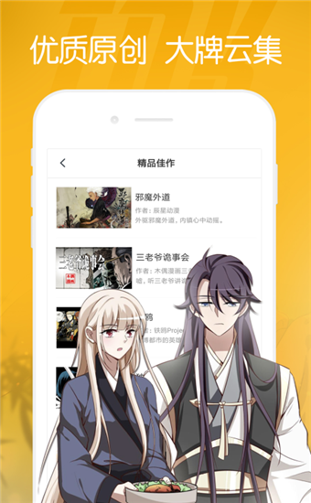 兜兜动漫纯净版