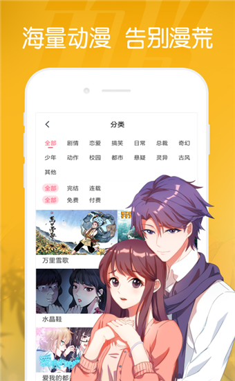 兜兜动漫纯净版