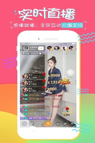 小白兔直播app网站安卓版