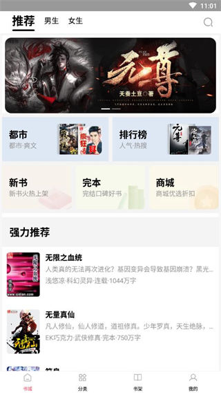 小说帝阅读最新版