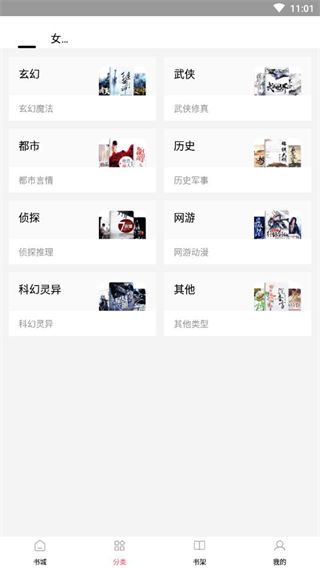 小说帝阅读最新版
