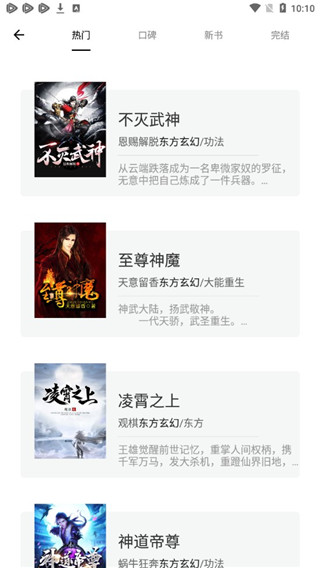 石头阅读换源版