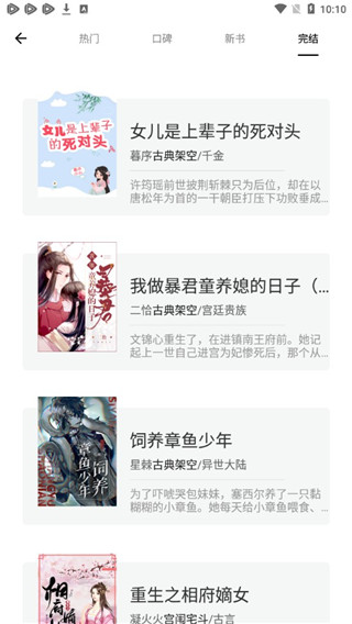 石头阅读换源版