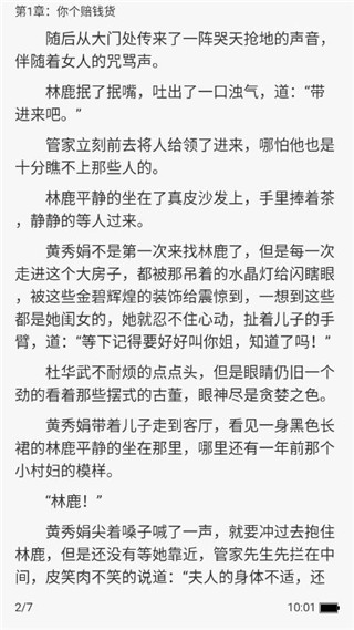创别书城在线阅读