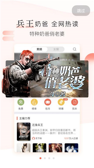 创别书城在线阅读